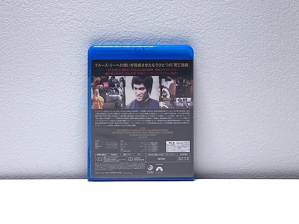 Amazon.co.jp: 死亡の塔 エクストリーム・エディション [Blu-ray