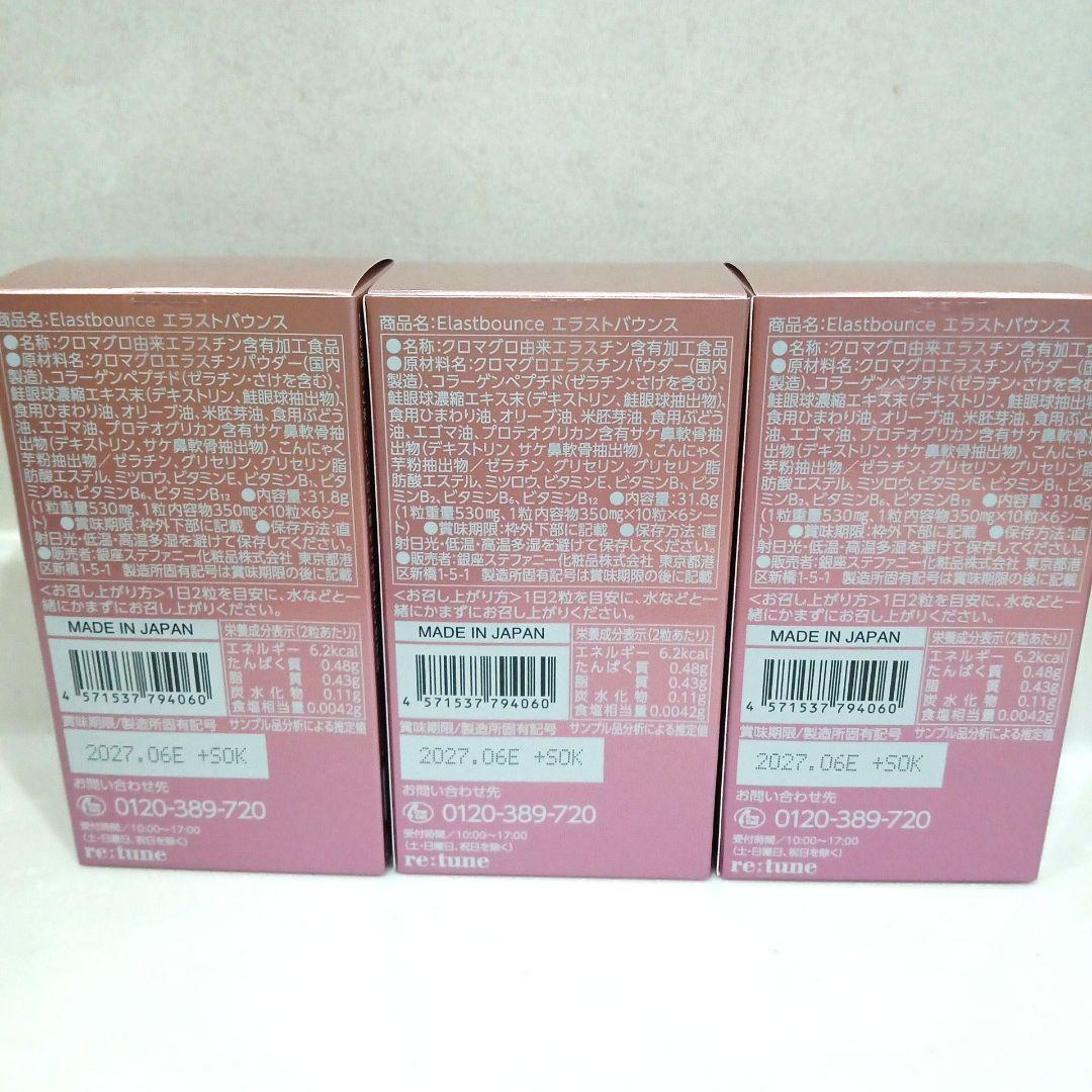 - モイスト潤セット銀座ステファニー化粧品