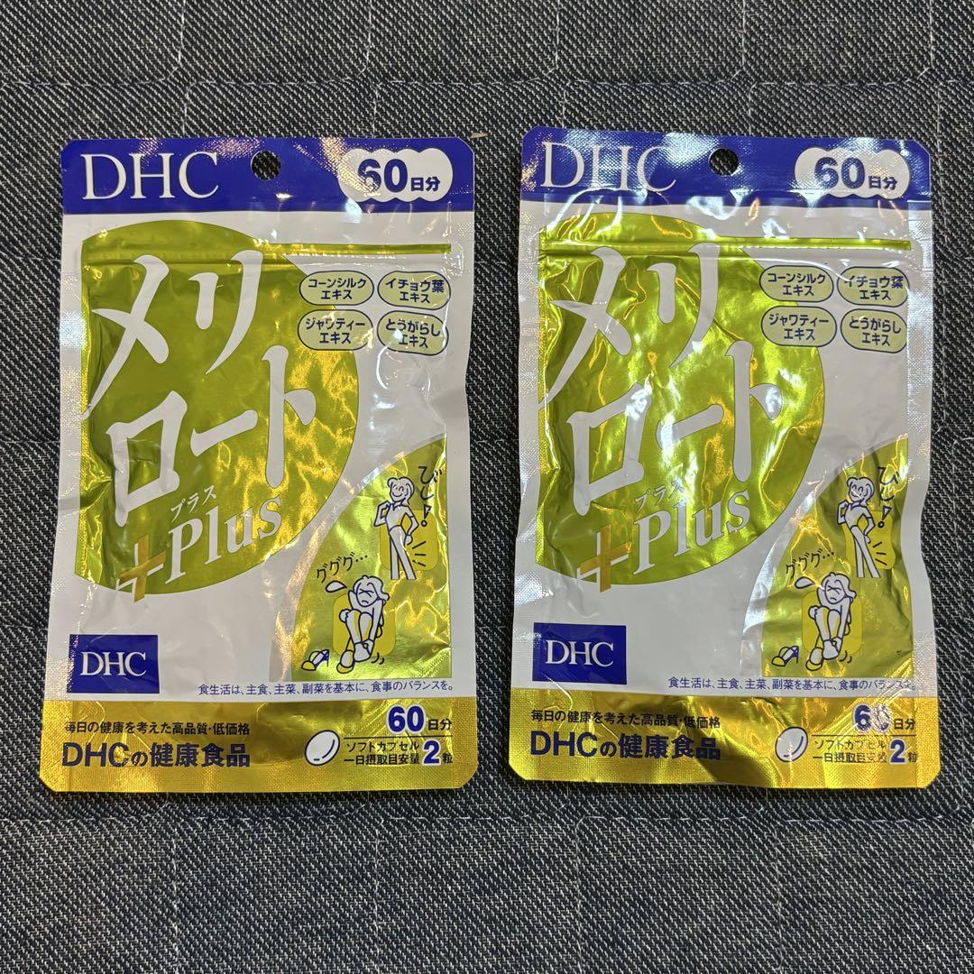 DHC メリロートPlus 60日分X5 DHC メリロートPlus 60日分×5個セット 600粒 メリロートプラス