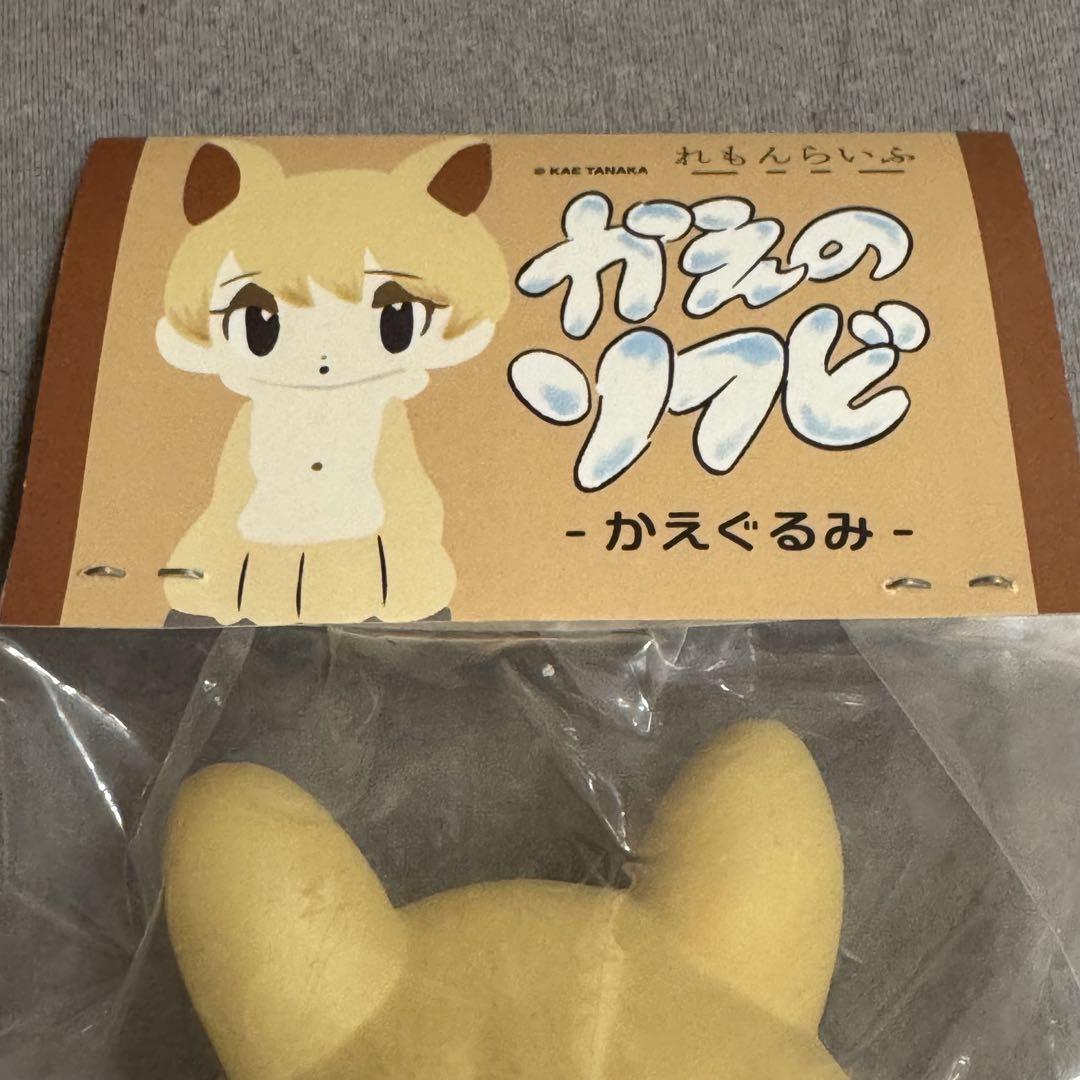 【2025秋冬新作】 激レア】田中かえ かえのソフビ 限定 ワンフェス かえぐるみ その他