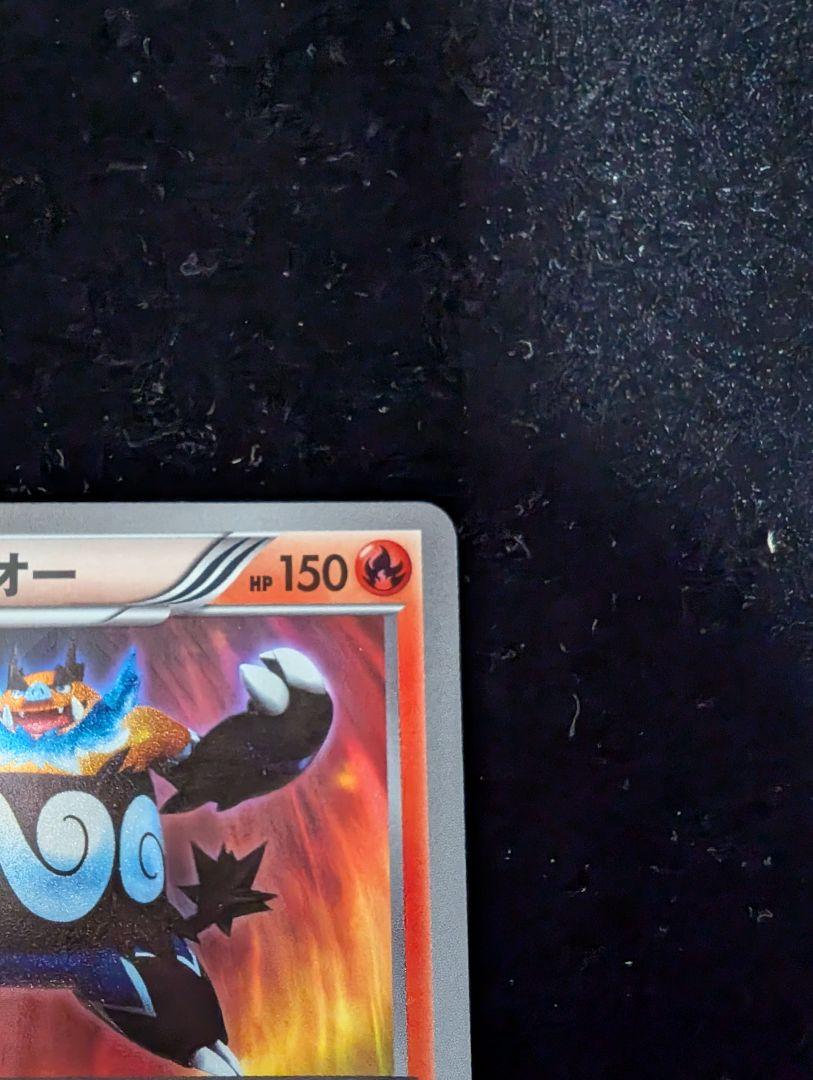 ポケモンカードエンブオー UR BW3 ヘイルブリザード 056/052