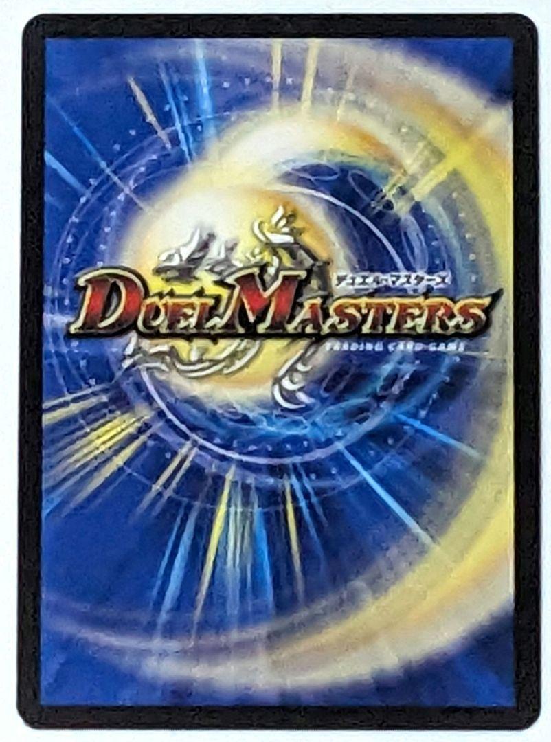 ボルシャック・ドリームドラゴン 金トレジャー