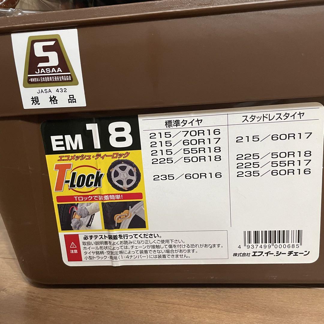 楽天市場】tロック タイヤチェーンの通販