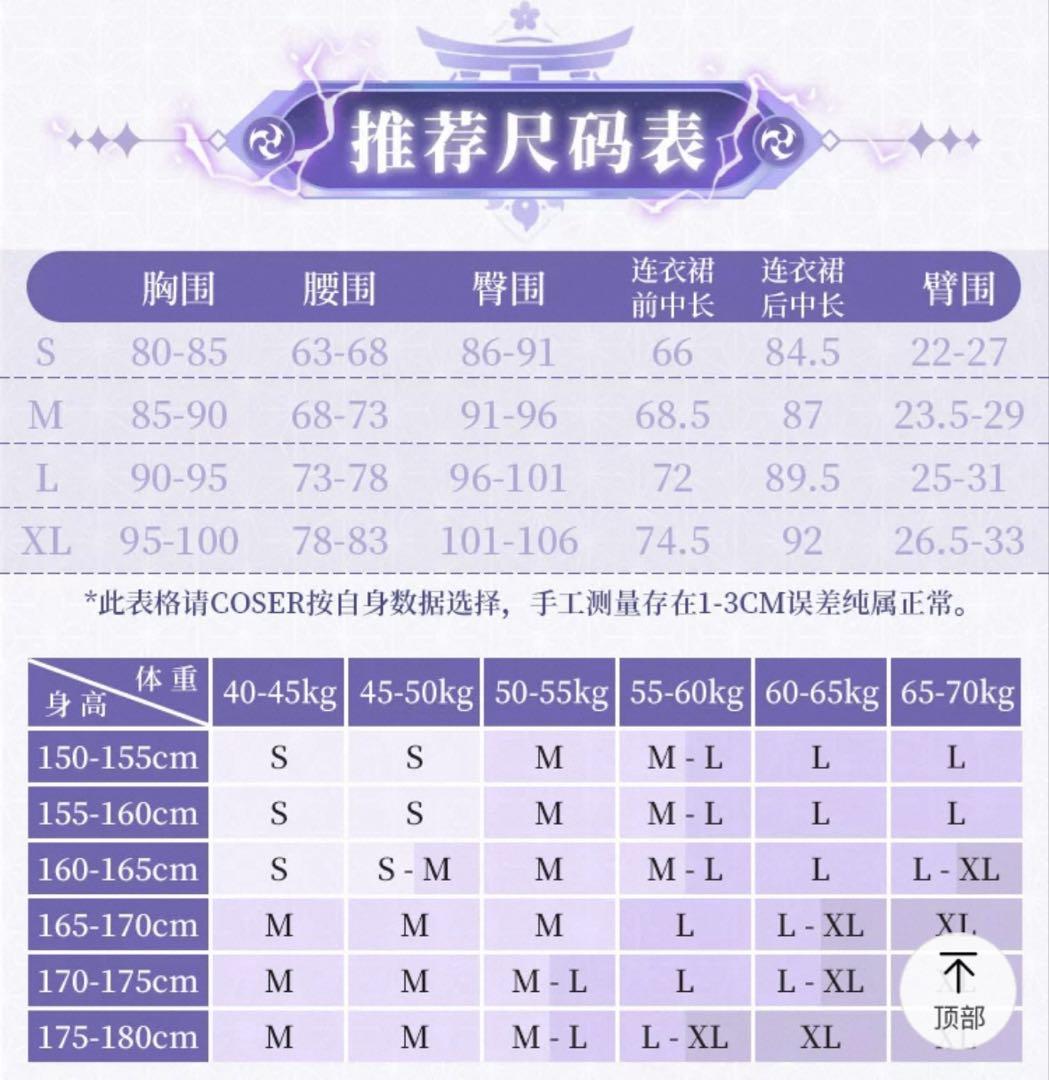 八重神子　三分妄想　衣装➕靴