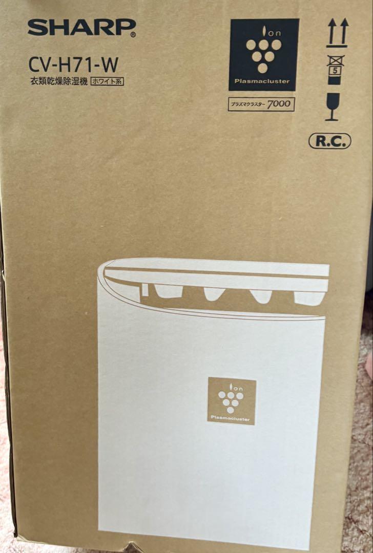 SHARP 除湿機　CV-H71-W シャープ