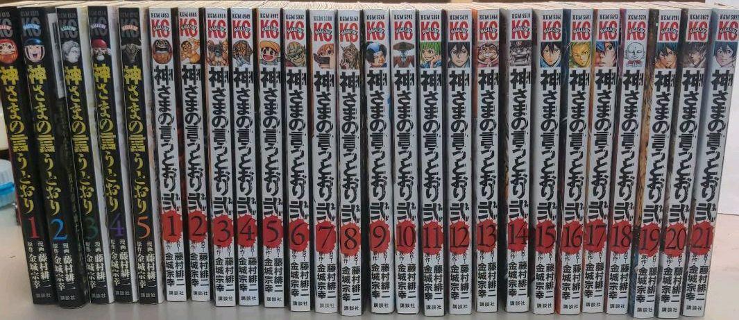 グレイ系 後払い手数料無料 Yatch Jp 様専用 神さまの言うとおり 神さまの言うとおり弐 全巻 全巻セット 漫画グレイ系 7 440 Sdgsacademy Pk