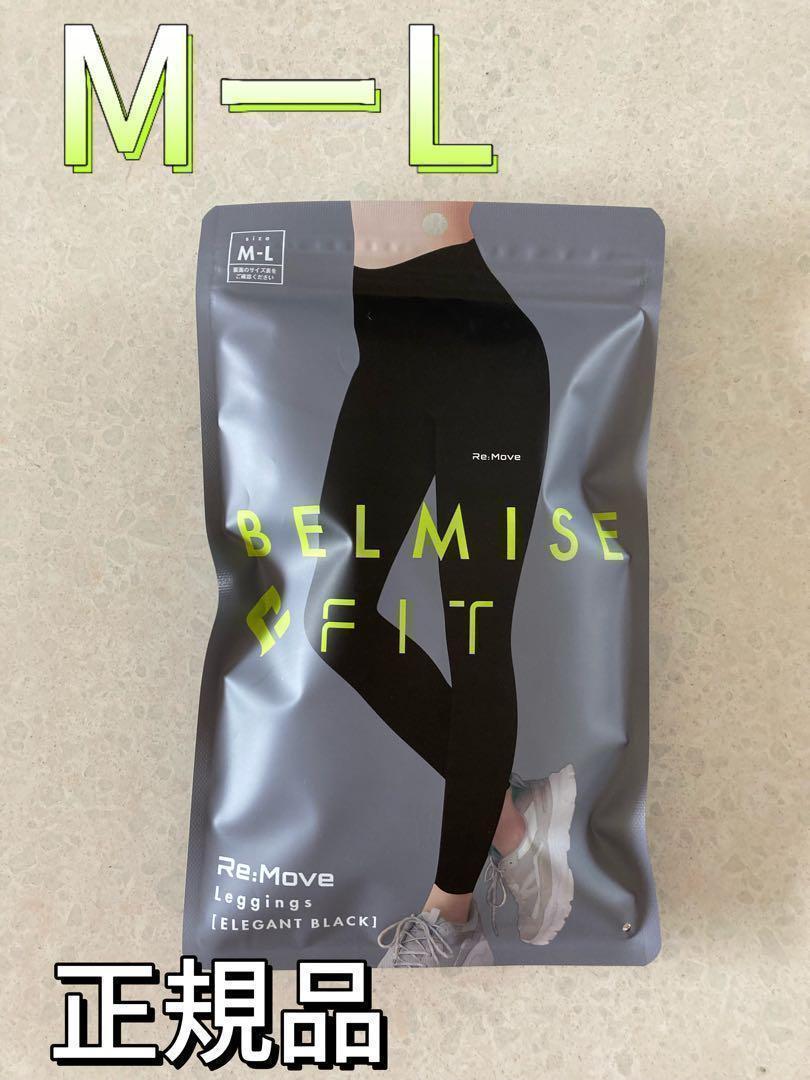 ベルミス フィット リムーブレギンス ヨガパンツ belmise M-L vhy