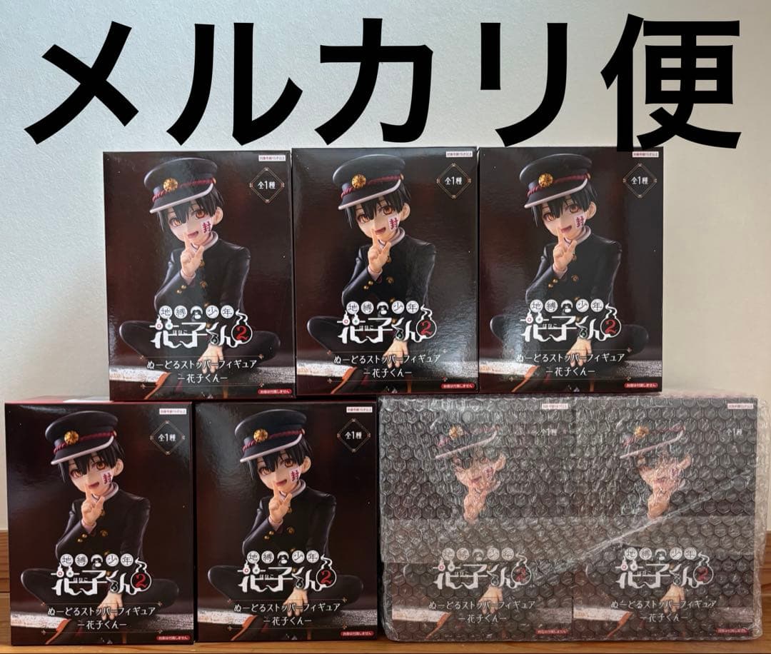 地縛少年花子くん ぬーどるストッパーフィギュア 花子くん まとめ売り