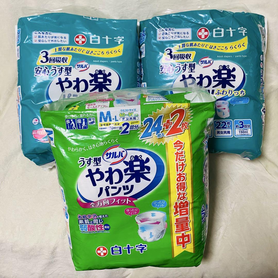 白十字 やわ楽パンツ M-L 22枚入り 3パック まとめ売り