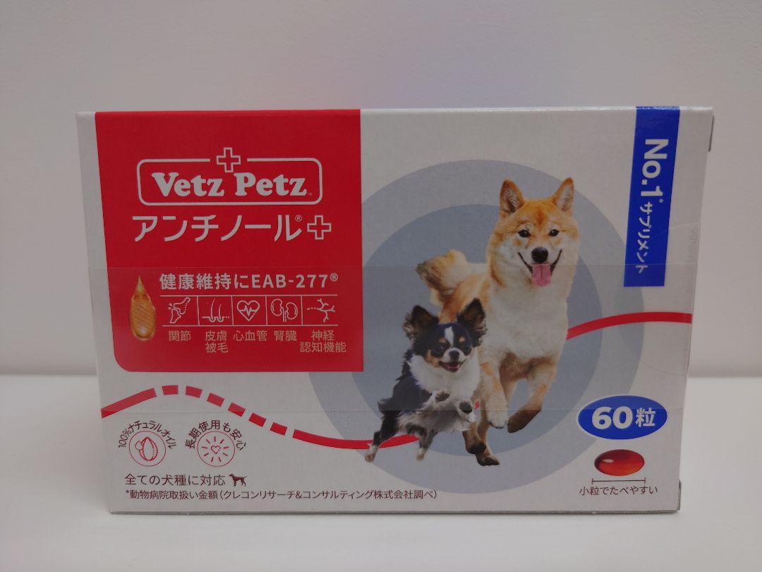 アンチノールプラス60粒入り1箱