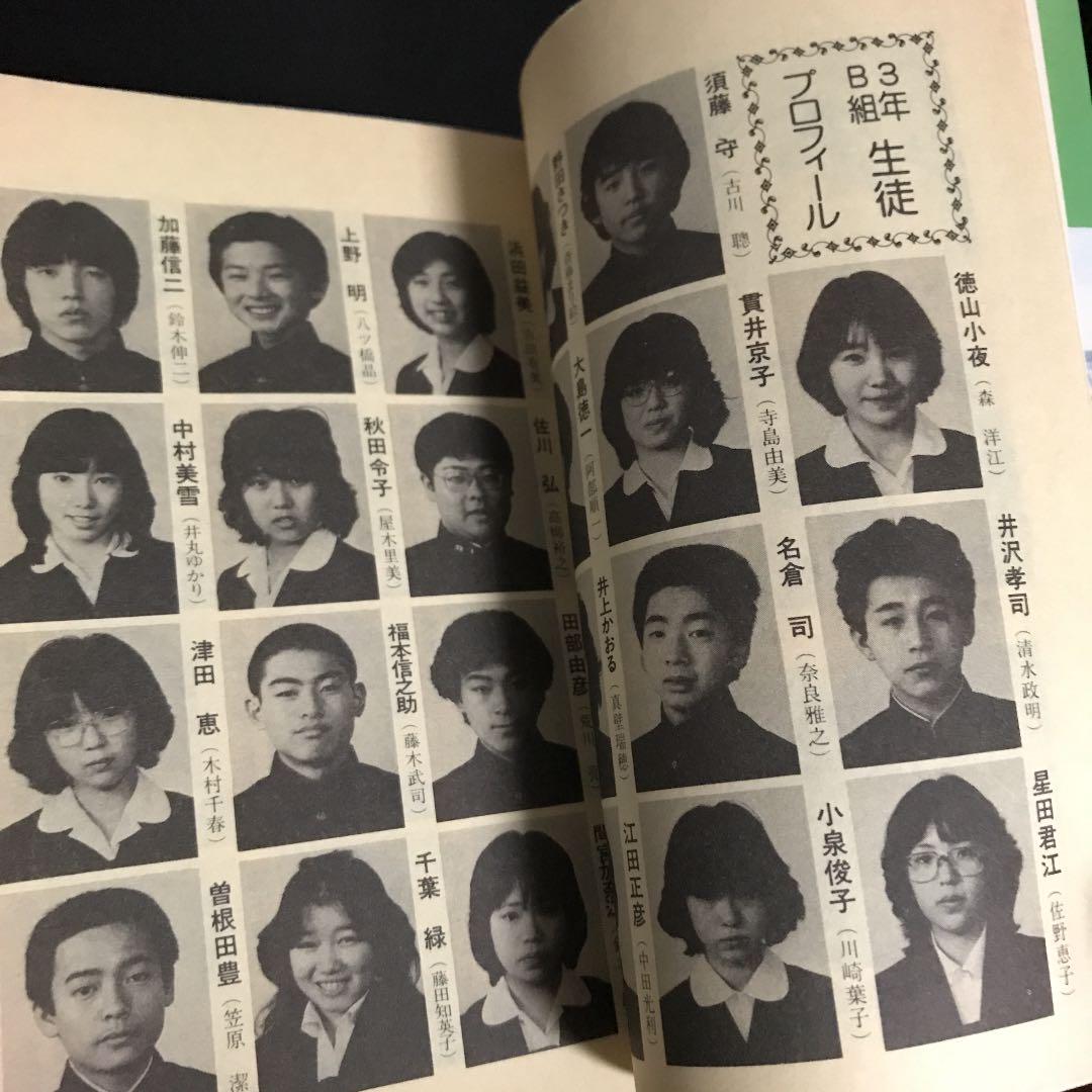 3年B組貫八先生〈1〉 」岩間芳樹 - メルカリ