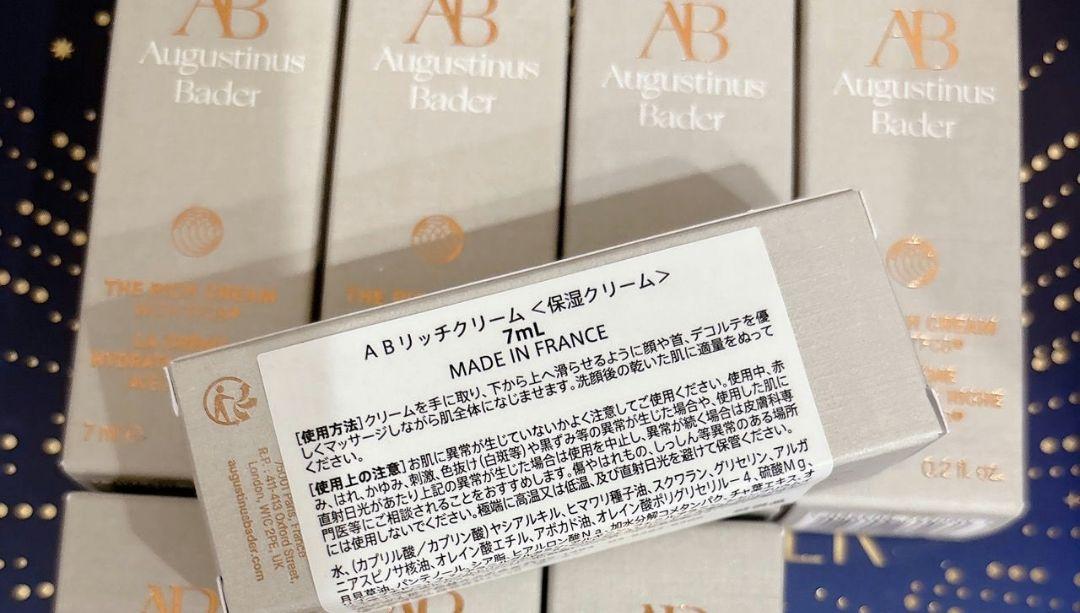 アウグスティヌスバーダー ABリッチクリーム　7ml 11個 240619_003352_07_1
