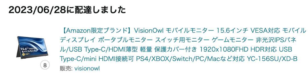 新しいコレクション その他 VisionOwl モバイルモニター 15.6インチモバイルディスプレイ(5)