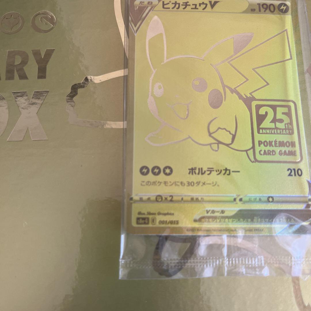 25thピカチュウV 未開封
