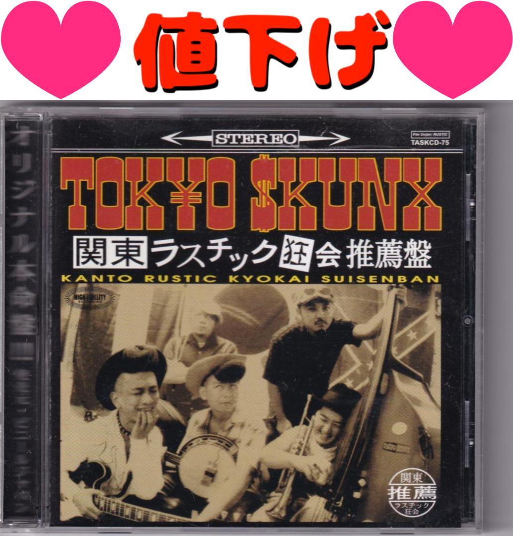 Tokyo Skunx-Pistols Of Colors - YouTube