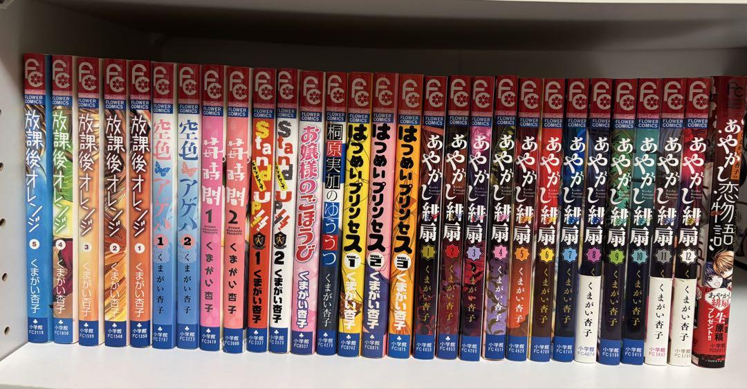 【値下げ】 全巻セット 少女漫画 くまがい杏子 メルカリ - 少女漫画