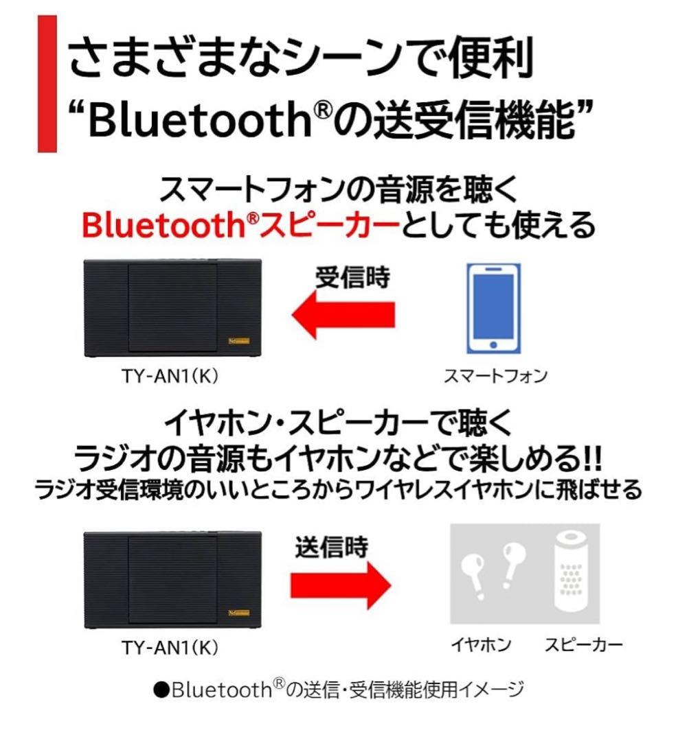TOSHIBA TY-AN1(K) Bluetooth CDラジオ ブラック TOSHIBA TY-AN1(K) Bluetooth CDラジオ ブラック