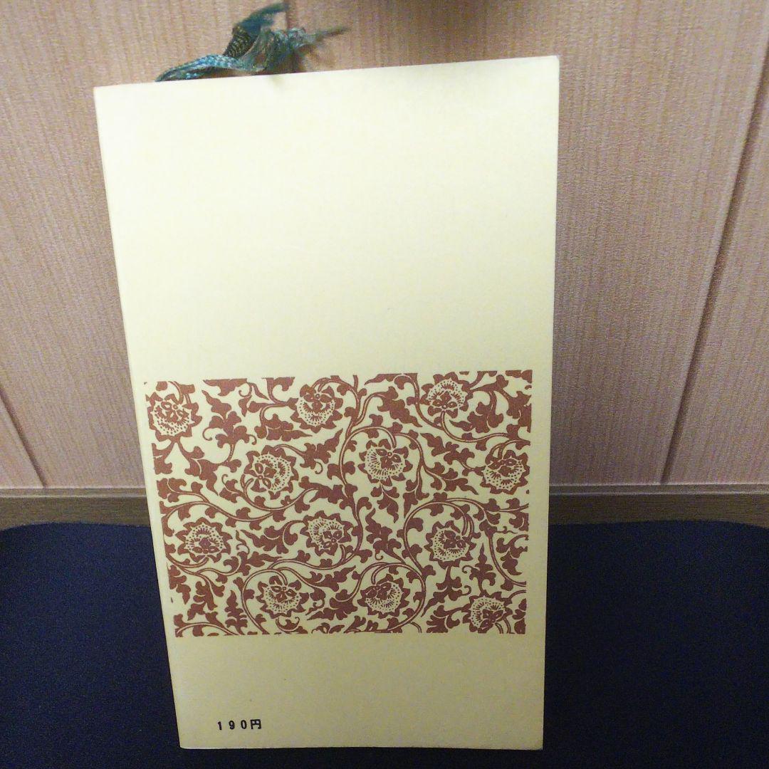 【ギフト】 発明と特許 実務入門 ビジネス・経済