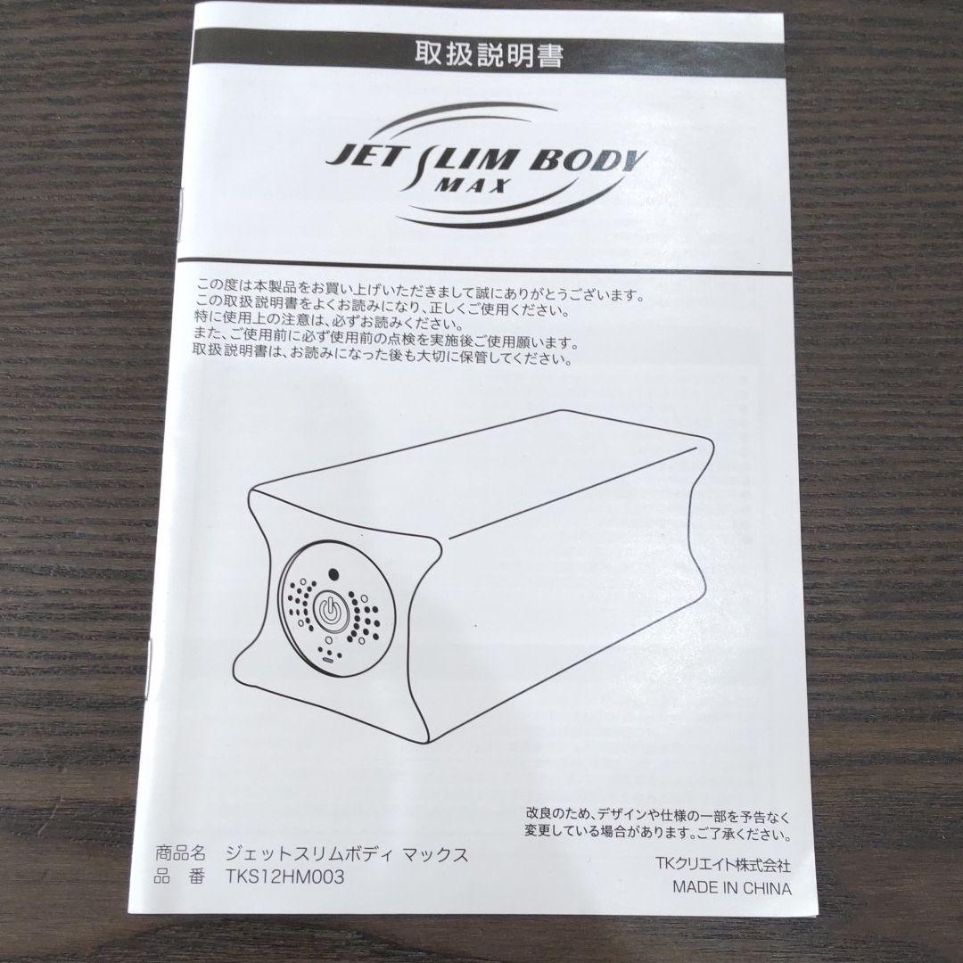 人気好評 ジェットスリムボディMAX ネイビー 97XRj-m39902035927 高品質正規品
