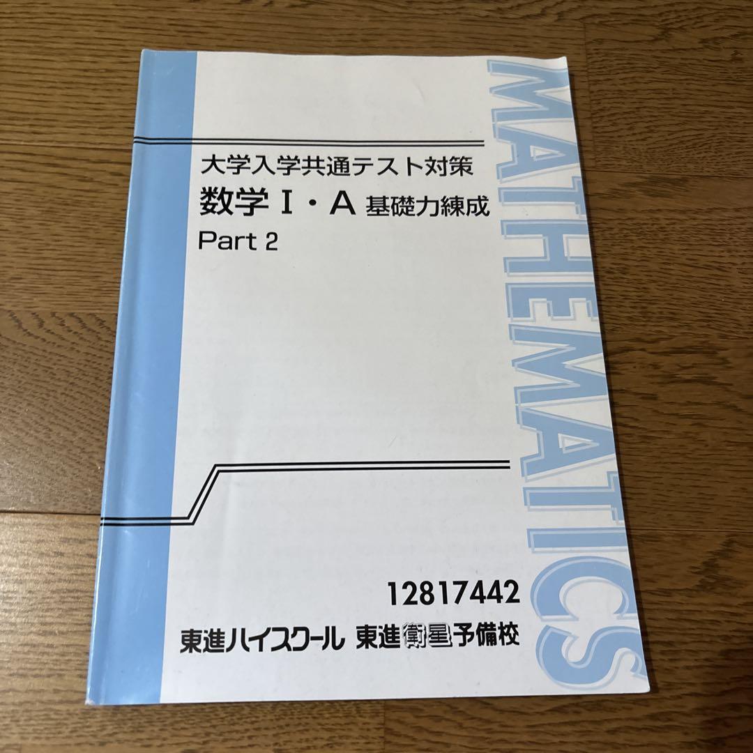 新しいエルメス 大学入学共通テスト対策 メルカリ - 数学 語学・辞書・学習参考書