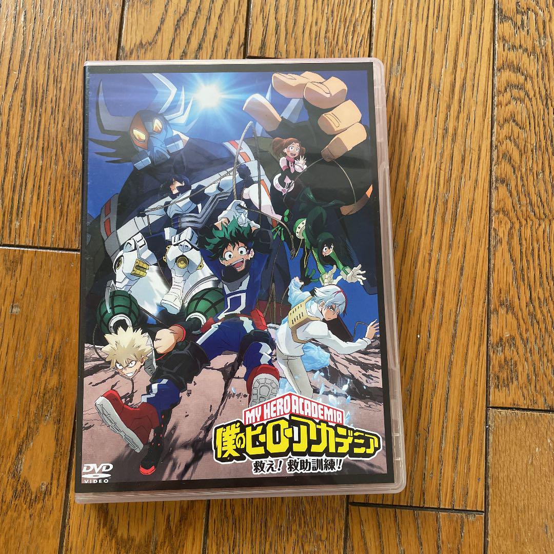 メルカリ 僕のヒーローアカデミア 救え 救助訓練 dvd アニメ 1 390 中古や未使用のフリマ メルカリ 僕のヒーローアカデミア 救え 救助訓練 dvd アニメ 1 390 中古や未使用のフリマ