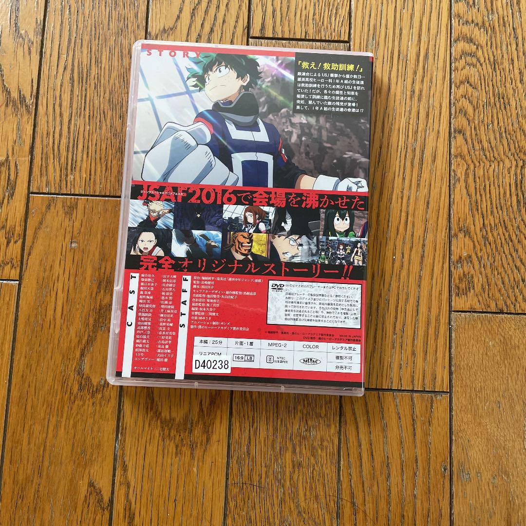 メルカリ 僕のヒーローアカデミア 救え 救助訓練 dvd アニメ 1 390 中古や未使用のフリマ メルカリ 僕のヒーローアカデミア 救え 救助訓練 dvd アニメ 1 390 中古や未使用のフリマ