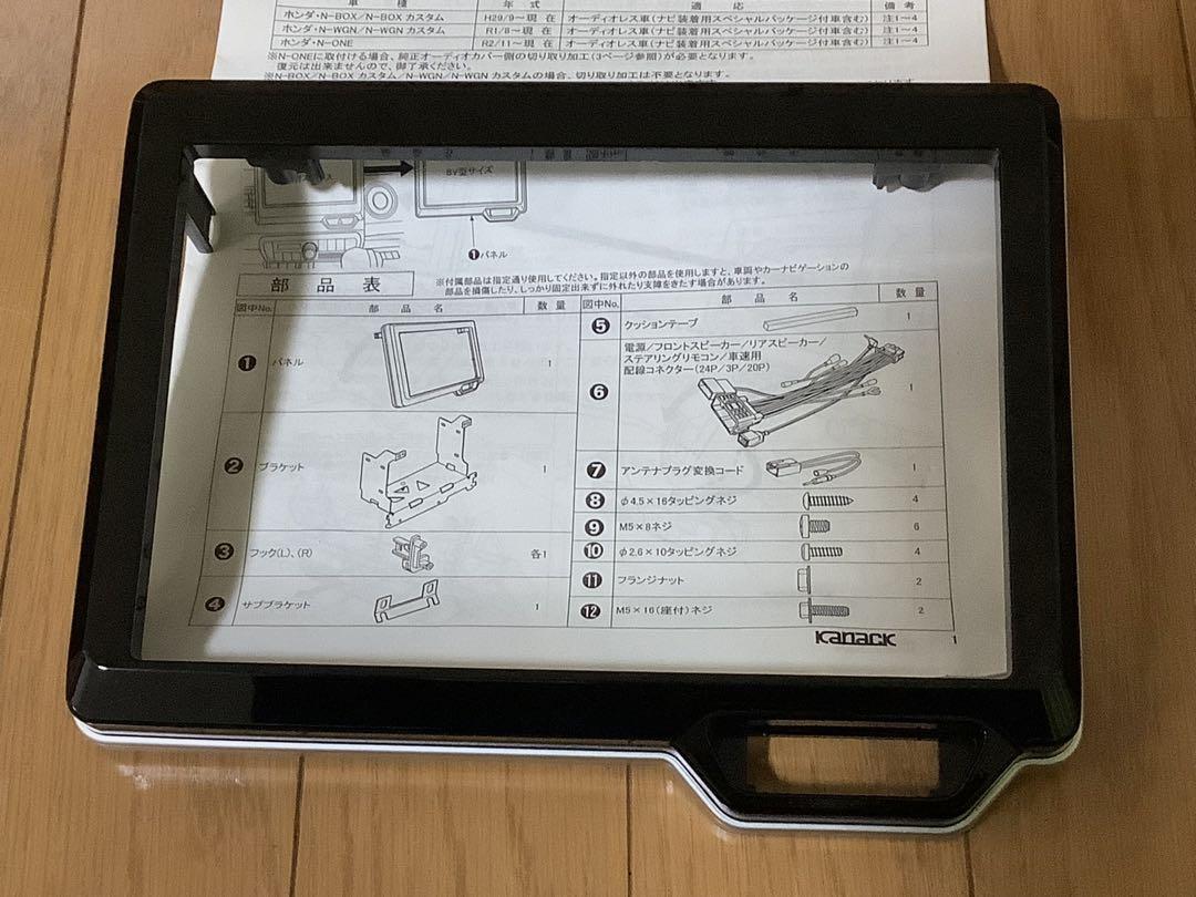 N-BOX 8インチ ナビ取付キット KLS-H808D N-WGN N-ONE