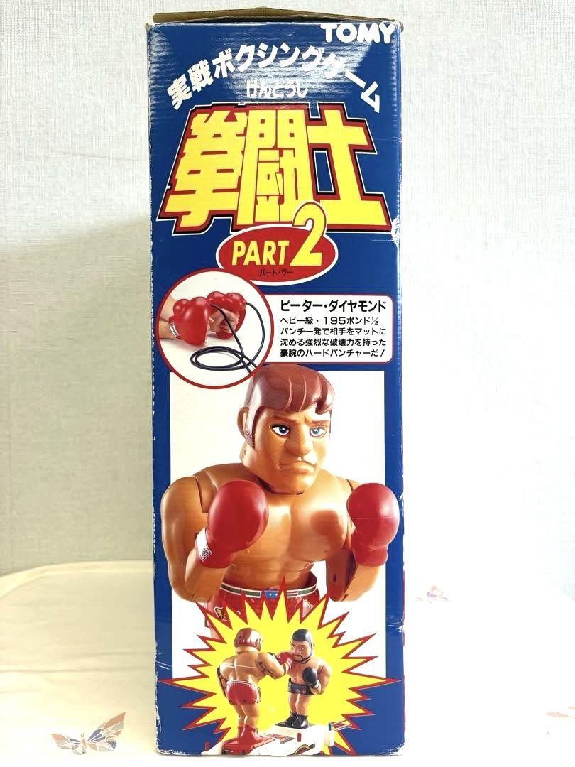 TOMY 実戦ボクシングゲーム 拳闘士 PART2 レトロ玩具 開封品 箱付き