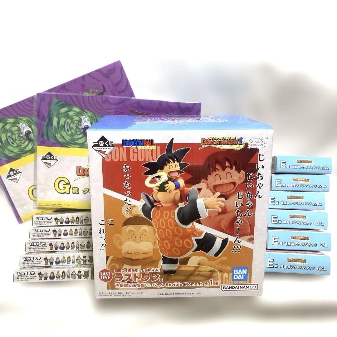 「一番くじ ドラゴンボール DRAGON HISTORY II」 ラストワン