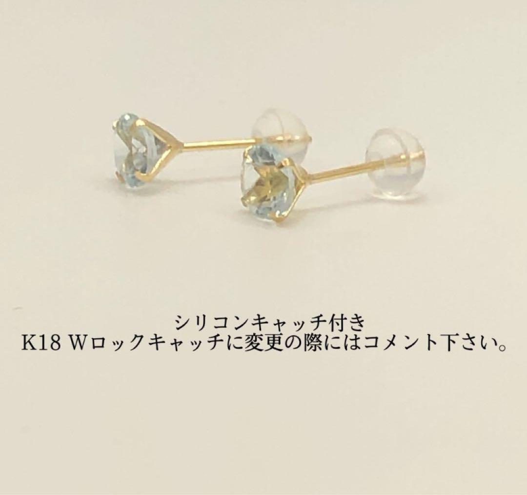 K18 18金 18k 18キン　5mm 天然石アクアマリン　スタッドピアス