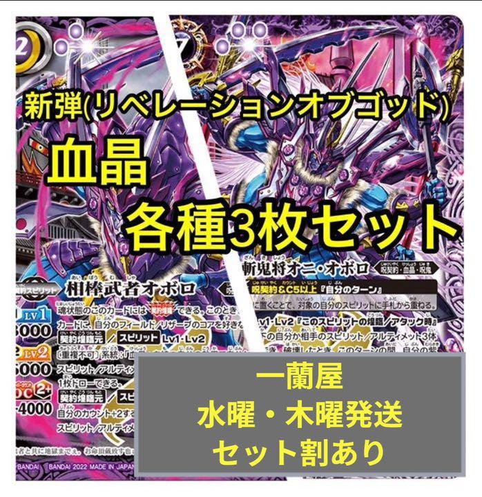 リベレーションオブゴッド/全種各3枚/赤/白/青/緑/黄/紫/フルコンプ - brandsynariourdu.com リベレーションオブゴッド/全種各3枚/赤/白/青/緑/黄/紫/フルコンプ - brandsynariourdu.com