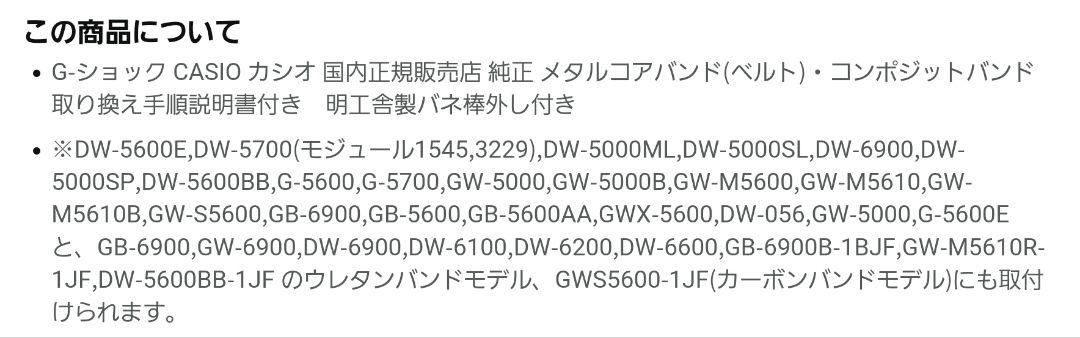 27日まで専用 CASIO カシオ 純正 コンポジットメタルバンド 新品未使用