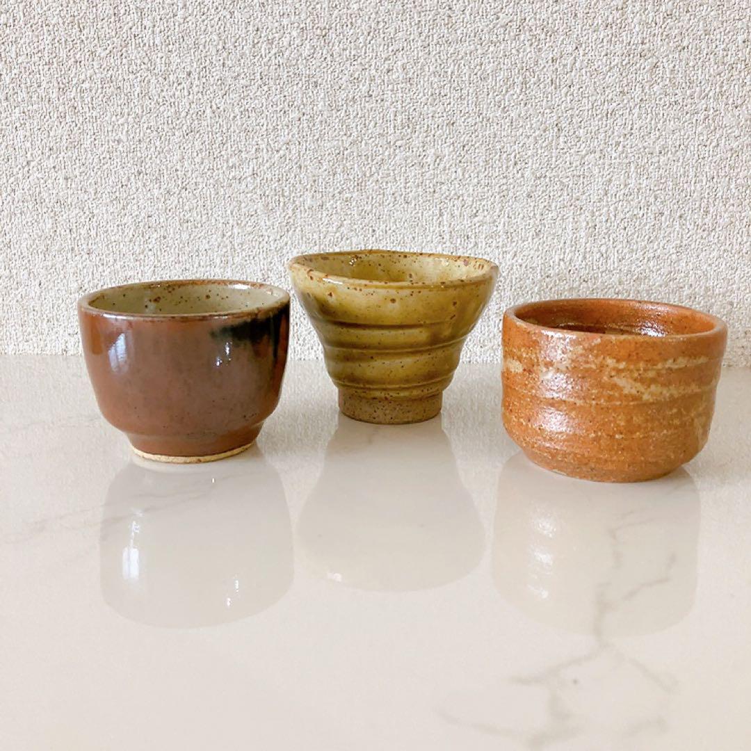 ぐい呑み お猪口 3点おまとめ 唐津焼 萩焼 青山