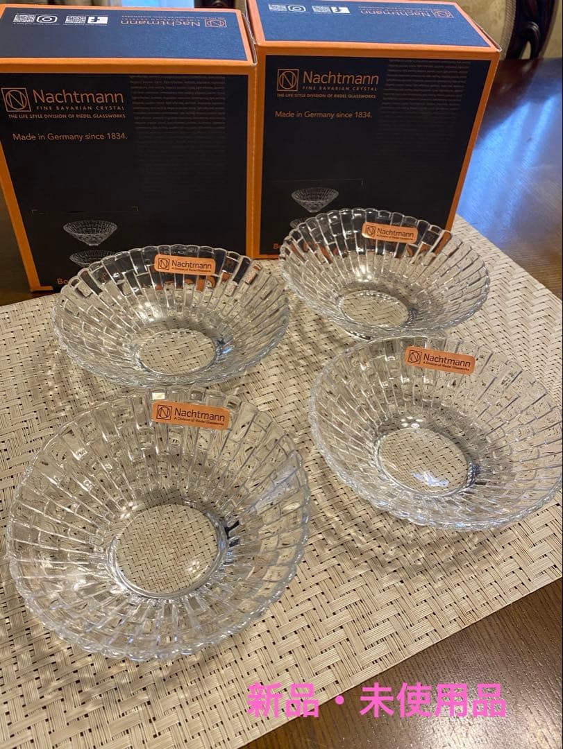 Nachtmann ナハトマン ボサノバ 12.5 ガラスボウル 4個セット WWW_OPDRERGINERDOGAN_COM