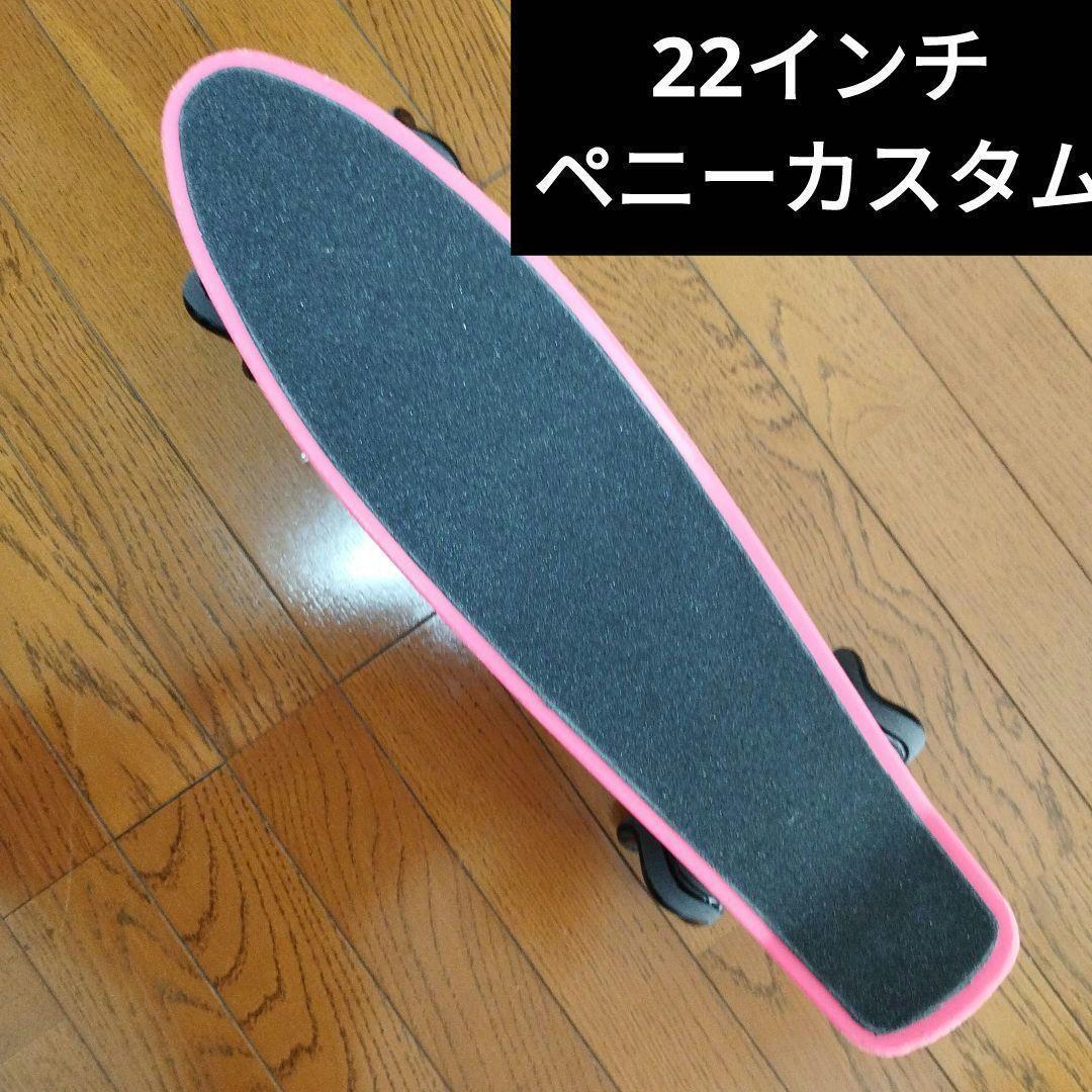 22インチ カスタム ペニー ピンク スケートボード コンプリート