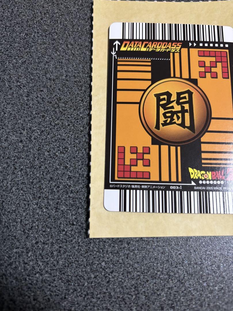 【美品】孫悟空 爆レア ドラゴンボールデータカードダス
