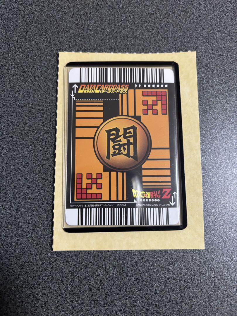 【美品】孫悟空 爆レア ドラゴンボールデータカードダス