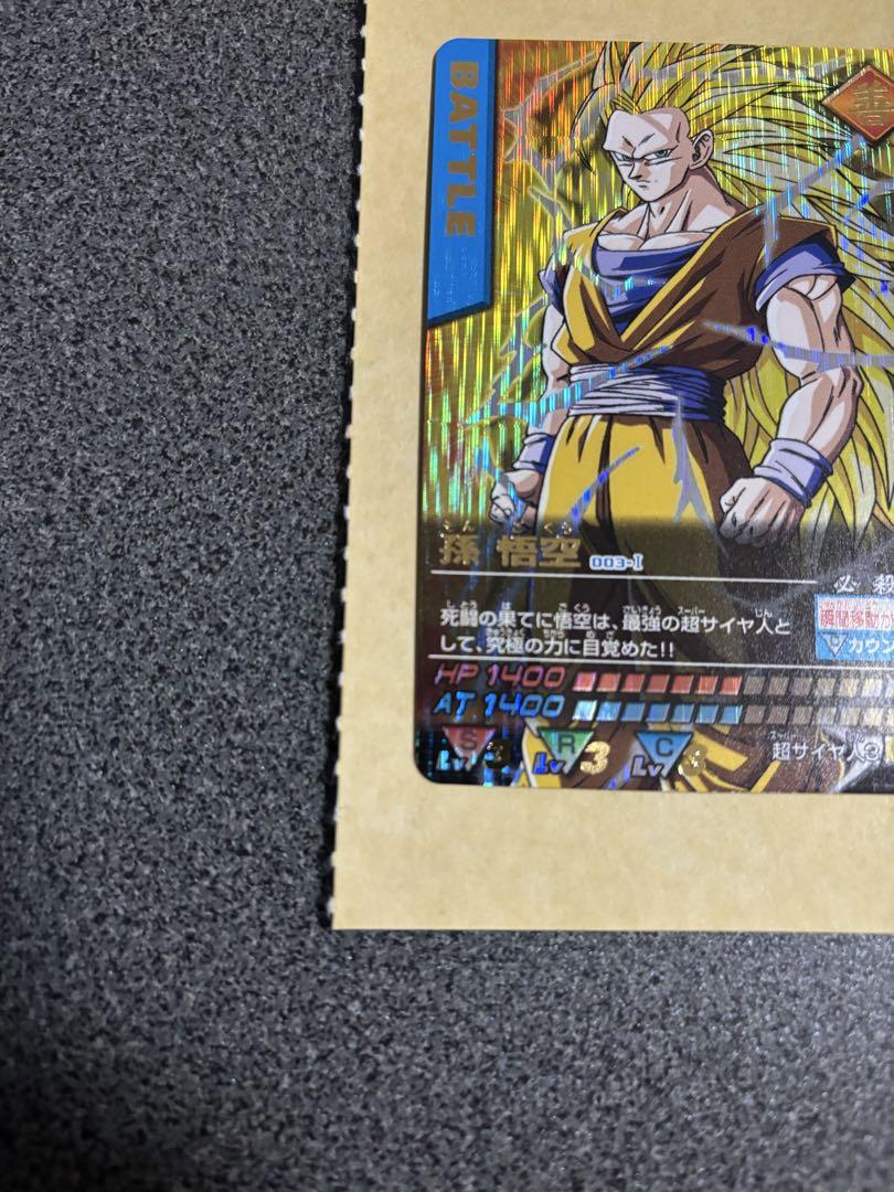 【美品】孫悟空 爆レア ドラゴンボールデータカードダス