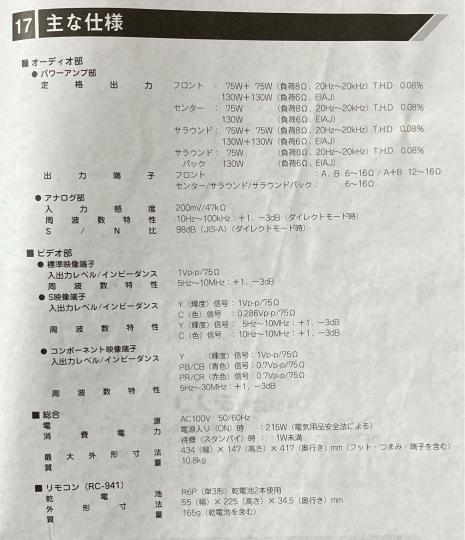 DENON　デノン AVC-1580-N　AVサラウンドアンプ