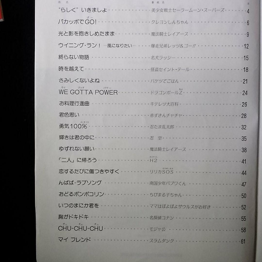 メルカリ ピアノ曲集 アニメ ヒットを弾いてみよう 楽譜 スコア 999 中古や未使用のフリマ メルカリ ピアノ曲集 アニメ ヒットを弾いてみよう 楽譜 スコア 999 中古や未使用のフリマ