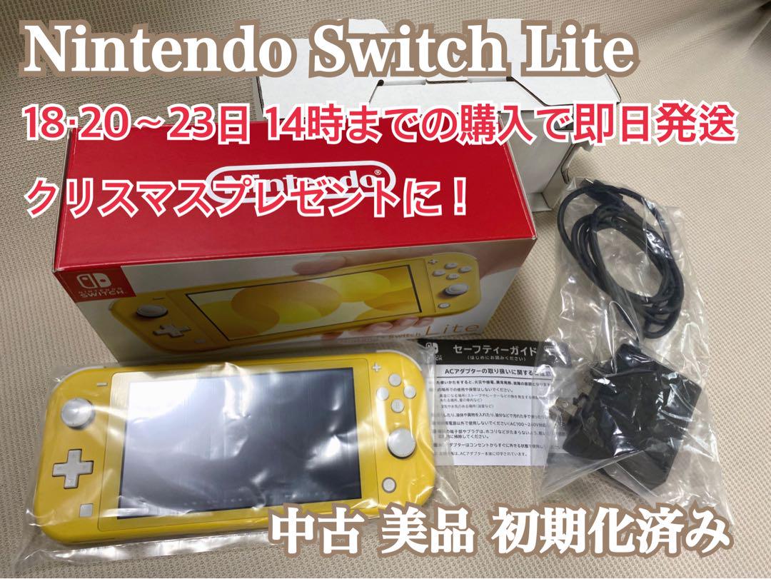 18・20〜23日即日発送 Nintendo Switch Lite イエロー