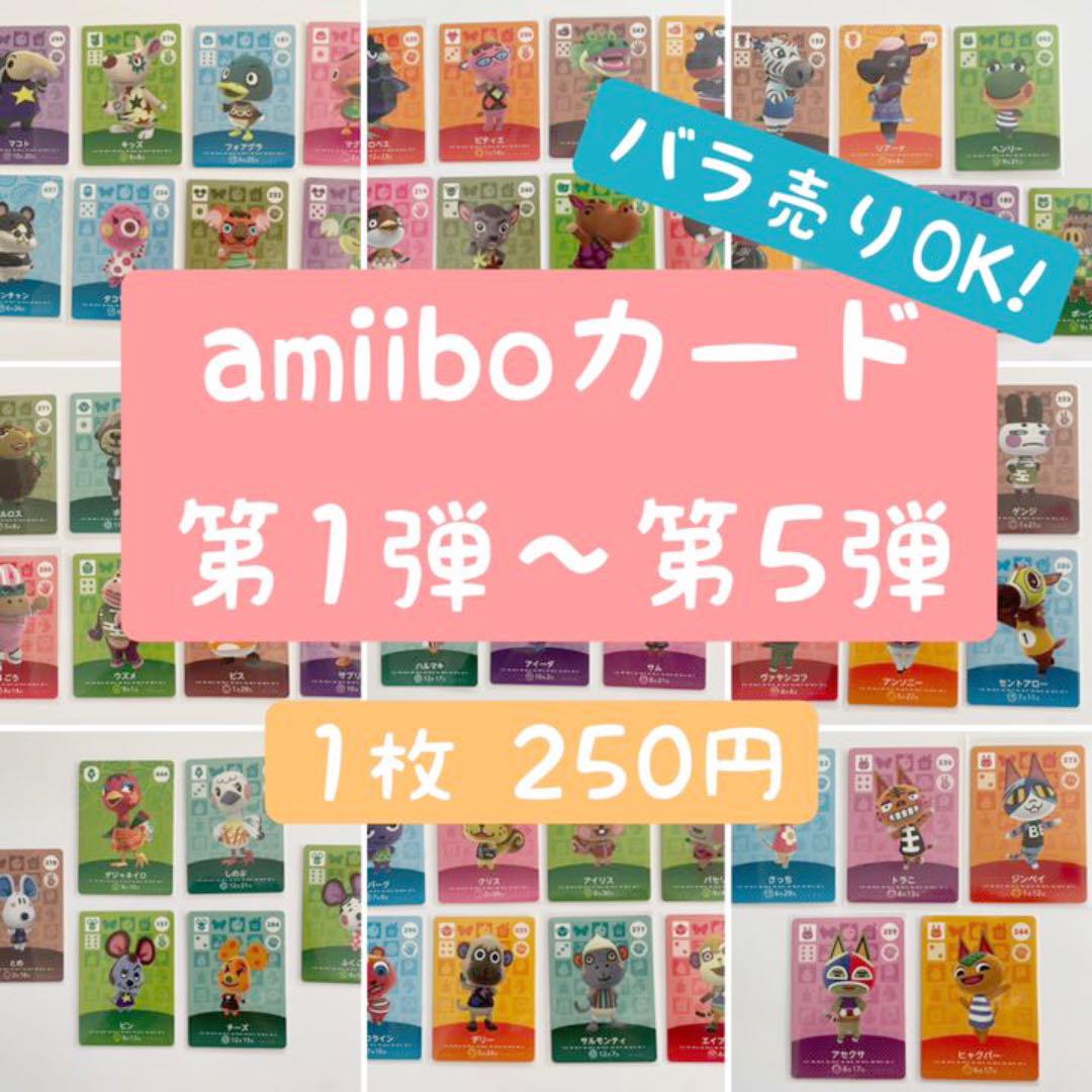 超激安 どうぶつの森amiiboカード 第1弾まとめ売り・バラ売り - カード - www.qiraatafrican.com 超激安 どうぶつの森amiiboカード 第1弾まとめ売り・バラ売り - カード - www.qiraatafrican.com