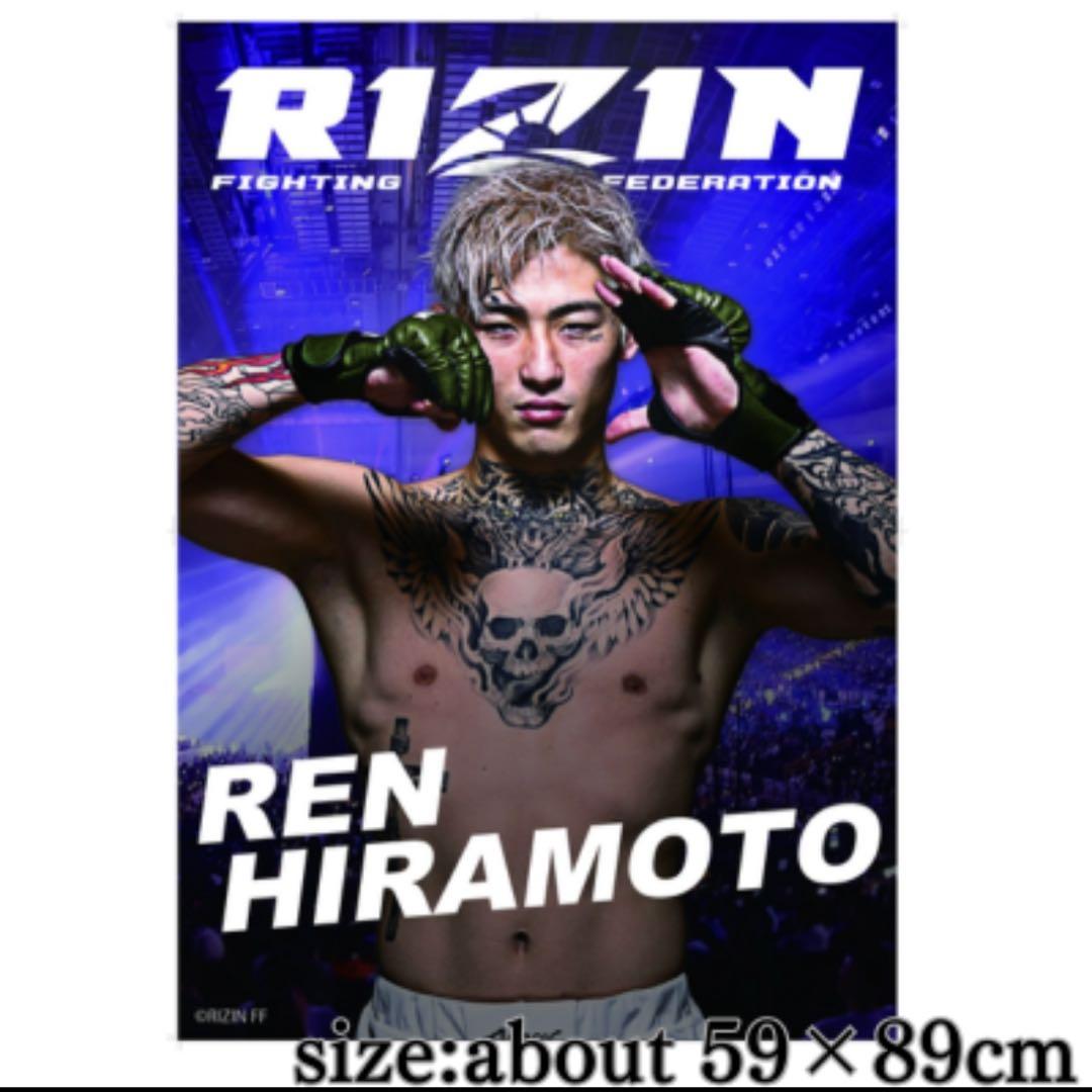 RIZIN 平本蓮 萩原京平 ポスター A1 サイズ 2点セット