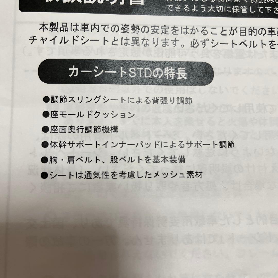 カーシート STDスタンダード きさく工房 障害児 カーシート STDスタンダード きさく工房 障害児