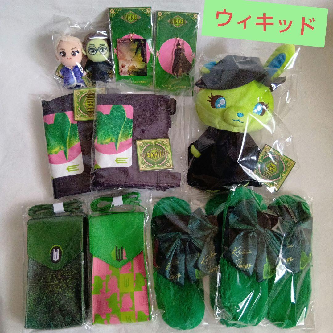 WICKED ウィキッド 11点 まとめ売り