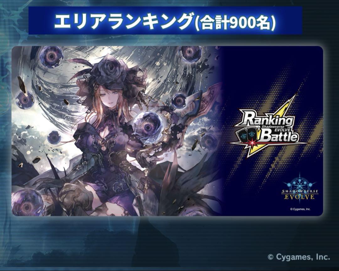 早い者勝ち‼️シャドウバース エボルヴ ギルネリーゼ プレイマット 英語 シャドウバースエボルヴ ランキングバトル ギルネリーゼプレイ