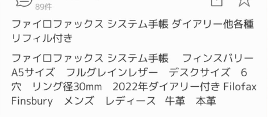 2022お得 fILOFAX フィンスバリー Uqogd-m39914818277 定番日本製