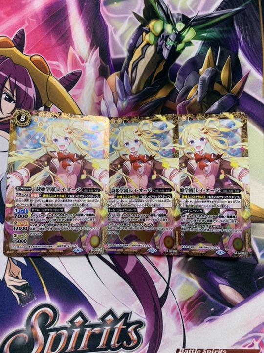 33%割引ピンク系日本に バトスピ 詩姫学園 レイ・オーバ 3枚 プロモ バトルスピリッツ トレーディングカードピンク系-BRISOL.PE 33%割引ピンク系日本に バトスピ 詩姫学園 レイ・オーバ 3枚 プロモ バトルスピリッツ トレーディングカードピンク系-BRISOL.PE