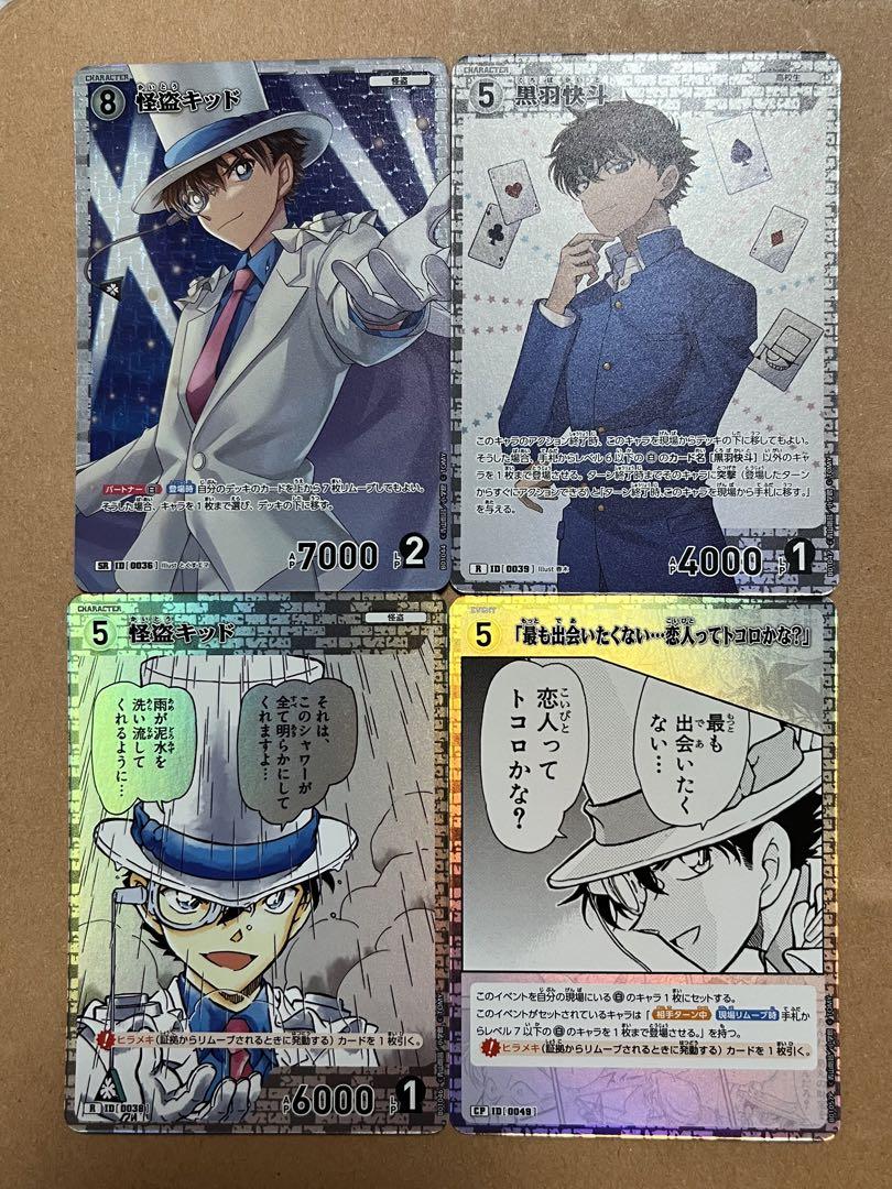 名探偵コナン 探偵たちの切札 黒羽快斗 怪盗キッド - メルカリ
