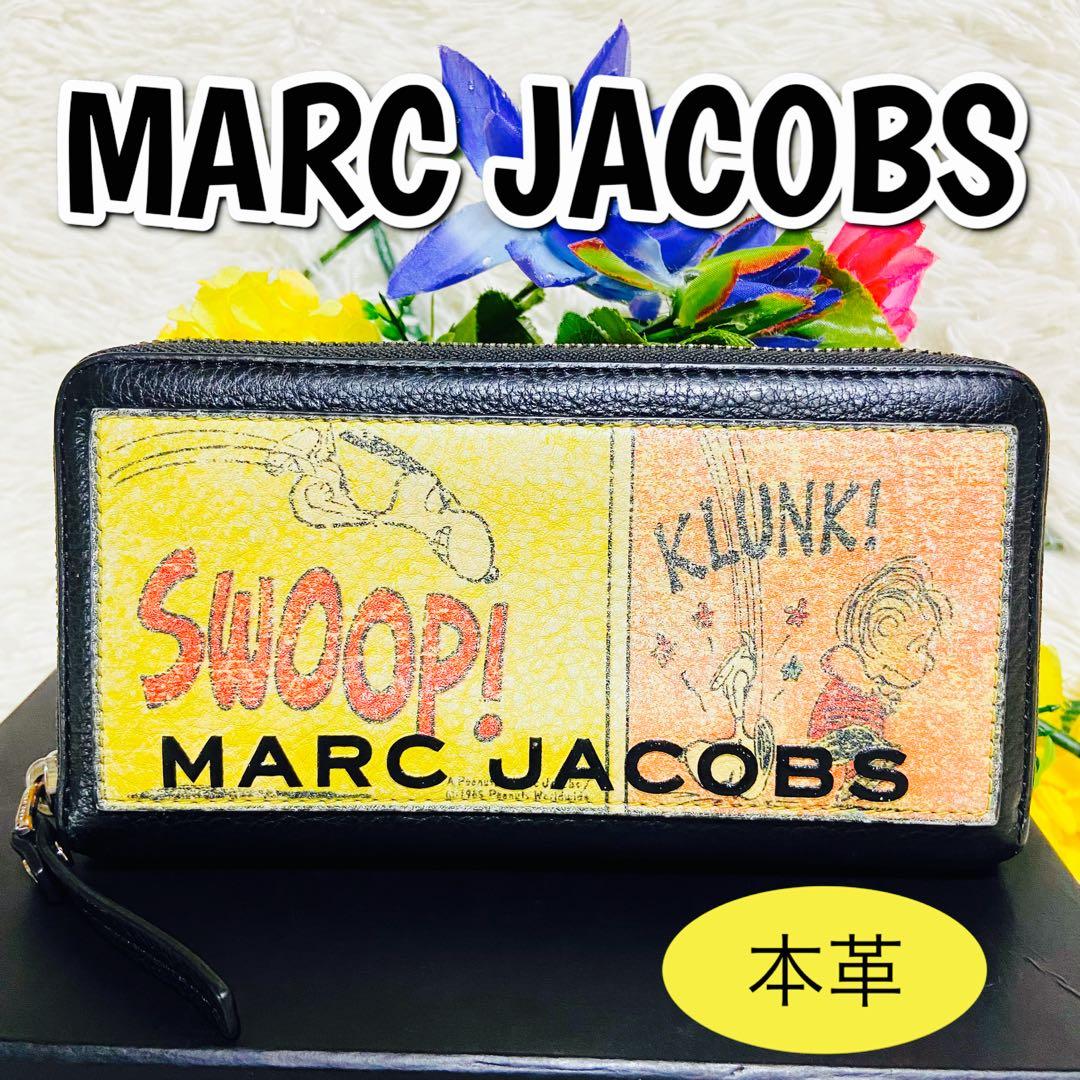 本革 MARCJACOBS マークジェイコブス スヌーピー 財布 レザー 長財布MARC JACOBS